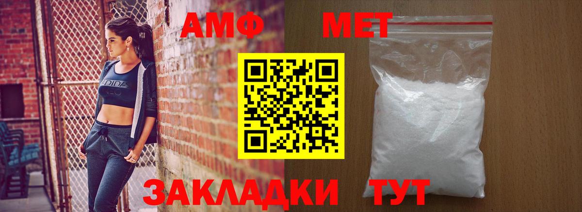Амфетамин Розовый  АМФЕТАМИН  Сочи  Вход с VPN 