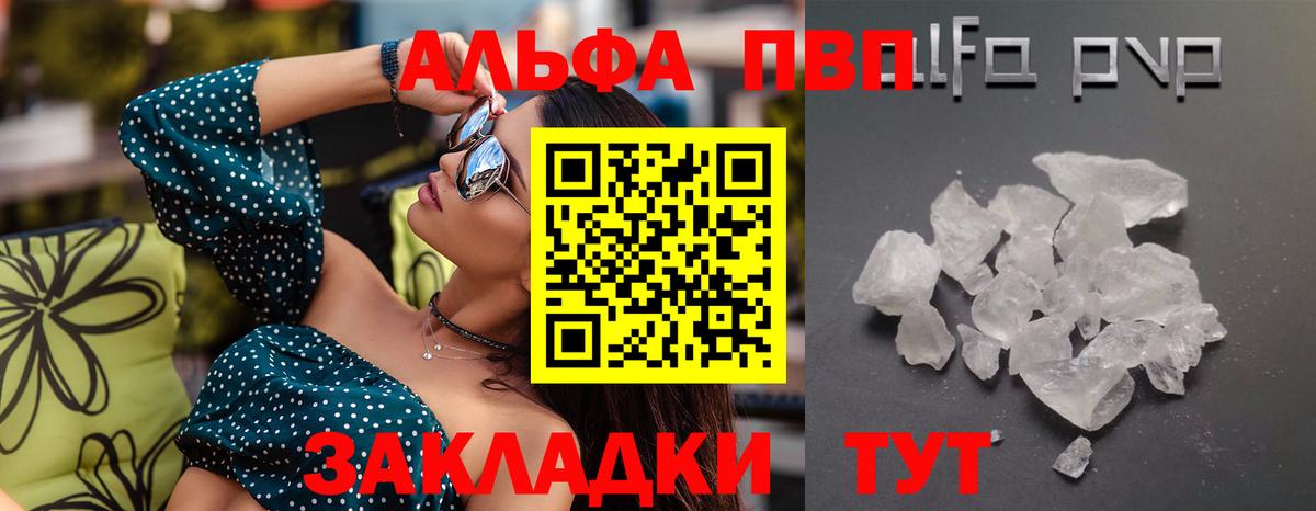 Alpha-PVP СК КРИС Сочи