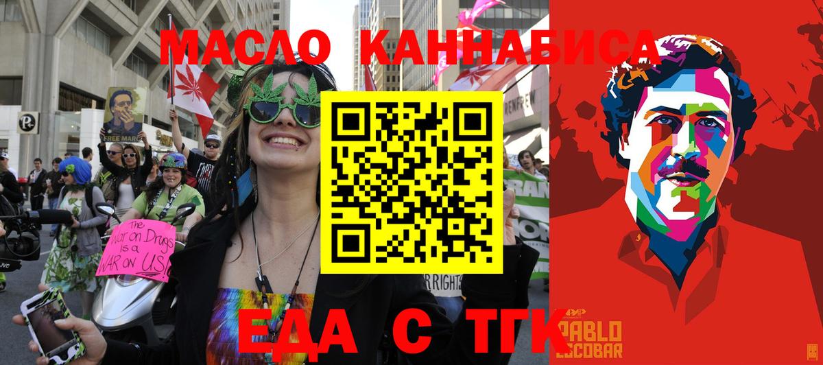 Сочи  Печенье с ТГК конопля  Вход с VPN 