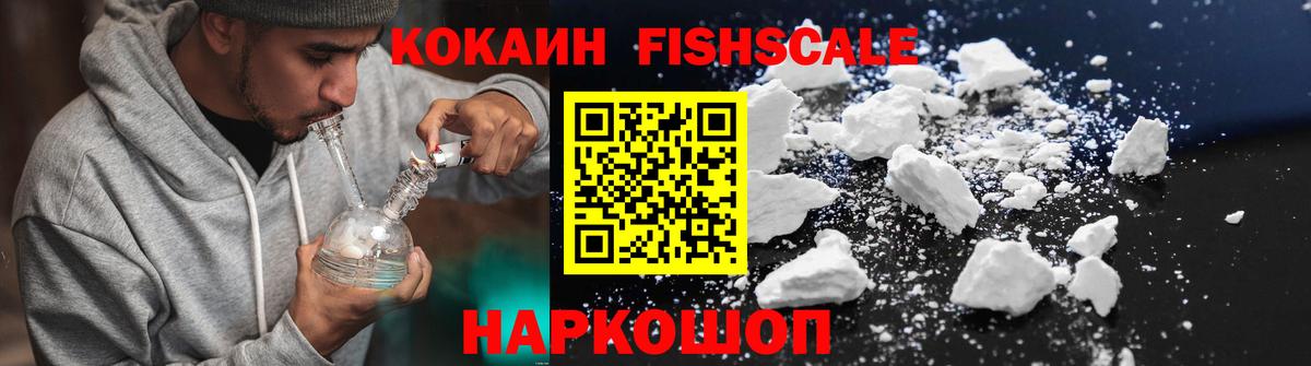 КОКАИН 98%  Вход с VPN  Cocaine  Сочи 