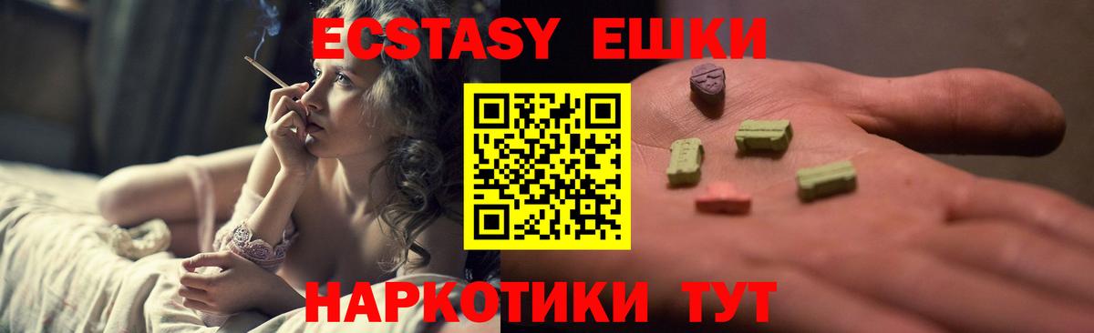 Ecstasy  цена наркотик  Вход с VPN  Сочи  Экстази 250 мг 