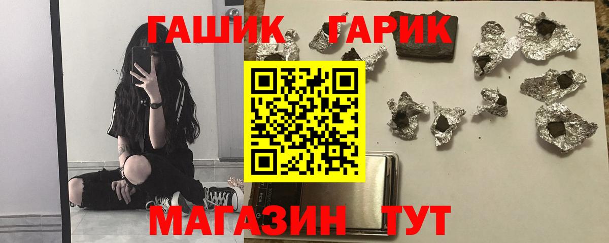 ГАШ гарик Сочи