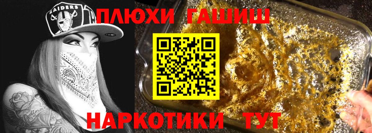 ГАШ индика сатива  Вход с VPN  Сочи  Гашиш  ГАШИШ убойный 