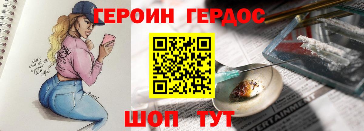 Героин афганец  Вход с VPN  ГЕРОИН  Сочи 