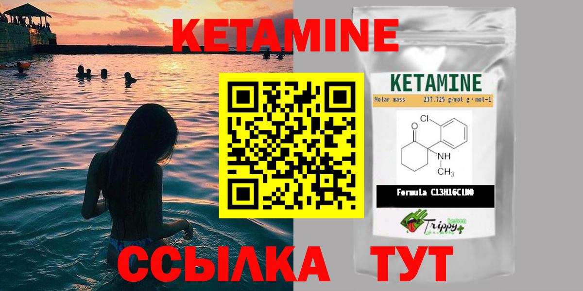 Кетамин ketamine  КЕТАМИН ketamine  Вход с VPN  Сочи 