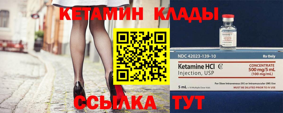 КЕТАМИН VHQ Сочи