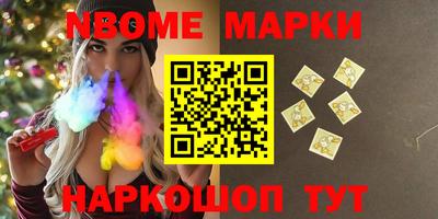 марки nbome Первоуральск