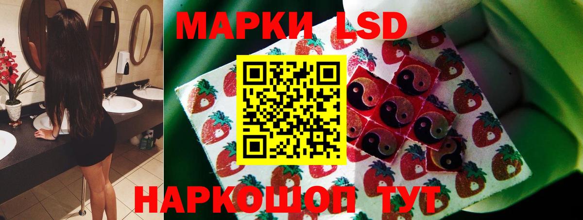 Лсд 25 экстази кислота  ЛСД экстази кислота  Вход с VPN  Сочи 