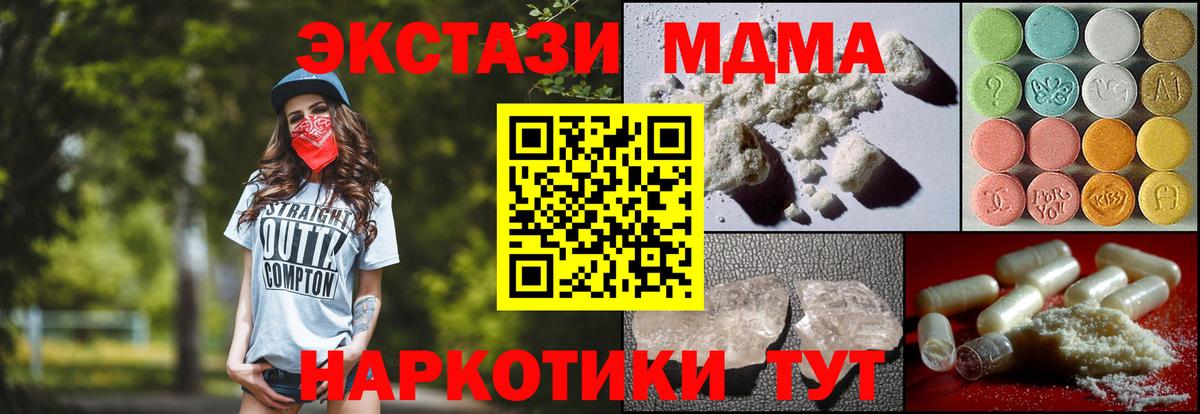 MDMA Molly  MDMA VHQ  Вход с VPN  MDMA  Сочи 