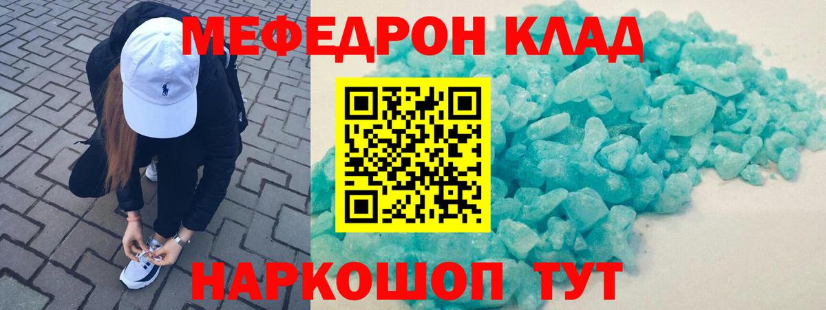 МЕФ мука Сочи