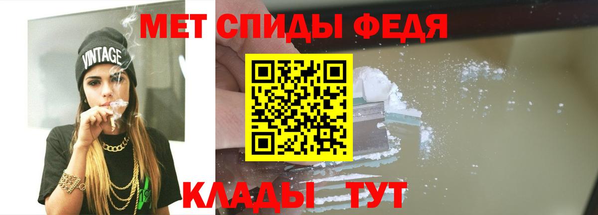 Метамфетамин мет Сочи