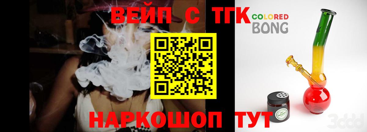 магазин продажи   Вход с VPN  Дистиллят ТГК вейп с тгк  Сочи  Дистиллят ТГК THC oil 